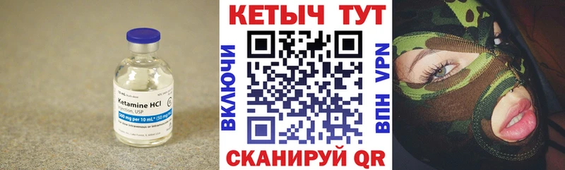 Купить  Смоленск  КЕТАМИН VHQ 