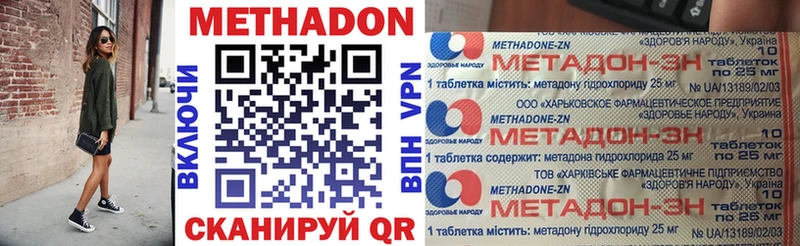 Метадон кристалл Купить закладки Смоленск