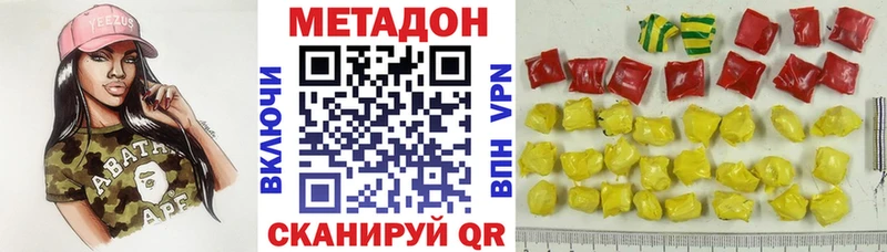 Метадон VHQ Смоленск